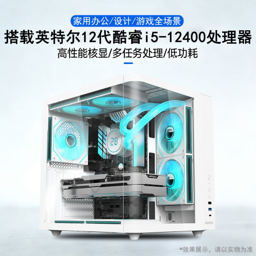 酷睿i5海景房游戏台式机电脑主机