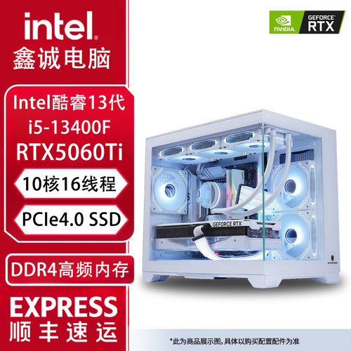 i5-13400台式机RTX5060电脑主机