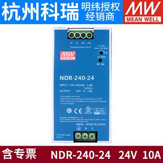 明纬NDR-240开关电源220V转24V导轨48V直流稳压DRP变压器电机驱动