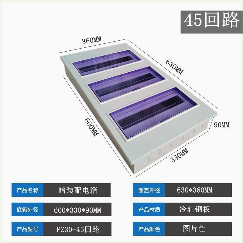 家用配电箱暗装室内54回路箱厂房照明三排空开盒工厂强电布线箱 电子/电工 配电控制柜/控制箱 原图主图