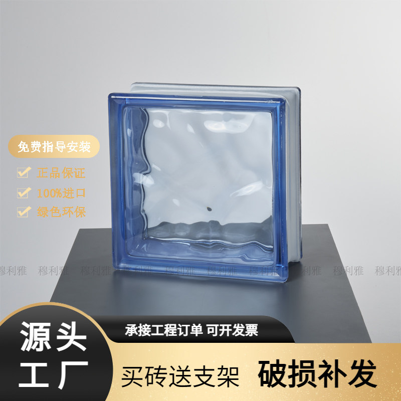 穆利雅进口边彩空心玻璃砖彩色透明透亮卫生间背景墙隔断墙装饰