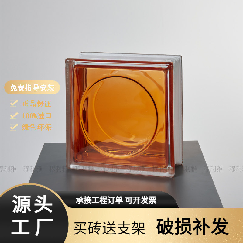 穆利雅进口内彩空心玻璃砖背景墙卫生间可定制颜色/磨砂
