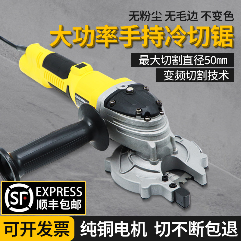 铁成手持冷切锯手提式钢筋切割机圆钢金属切割机大功率锂电冷切锯
