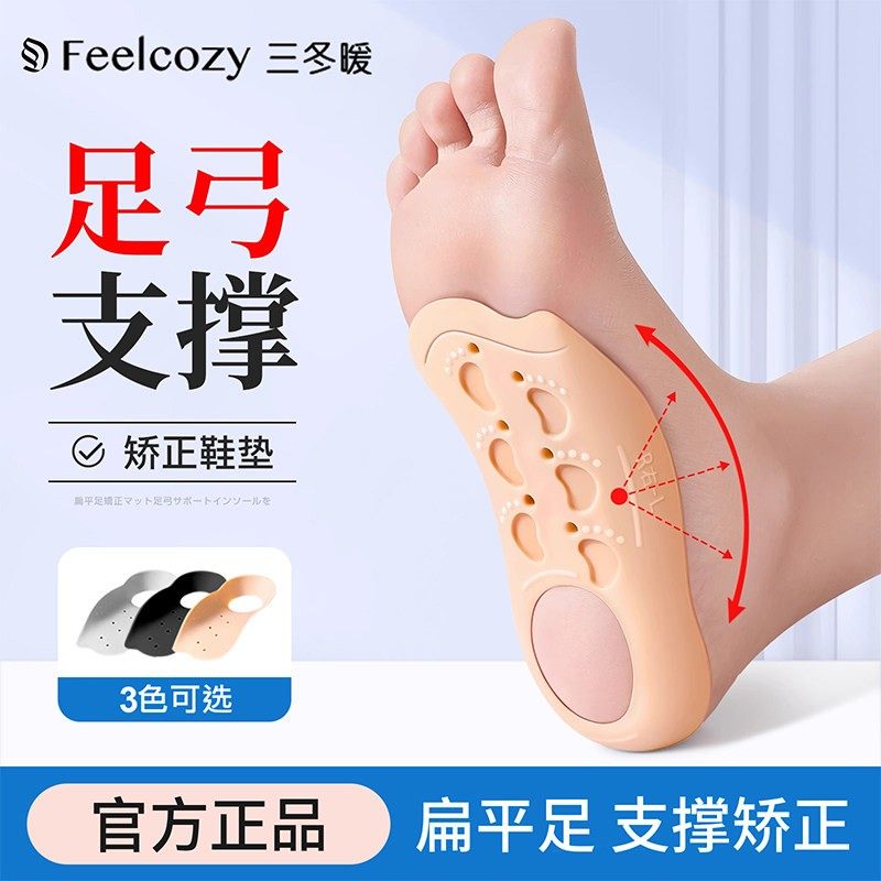 XO腿型小腿内外翻扁平足鞋垫矫正脚垫直腿瘦腿神器高足弓支撑鞋垫,个人护理/保健/按摩器材,矫姿用品,淘宝优惠券,粉丝福利购,淘宝优惠卷