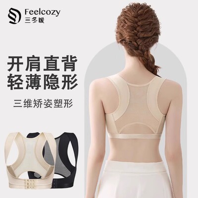 日本隐形矫姿带【轻薄透气】