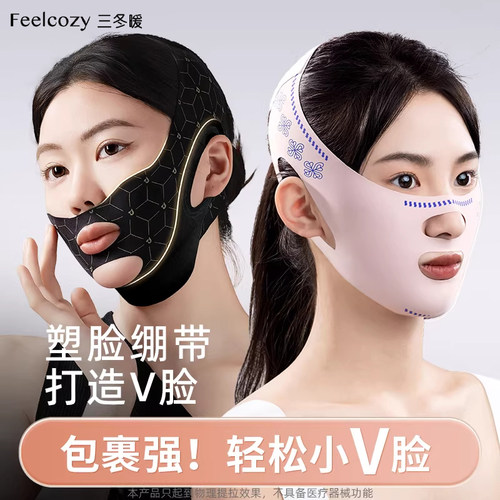 提拉紧致塑造V脸-三冬暖瘦脸带