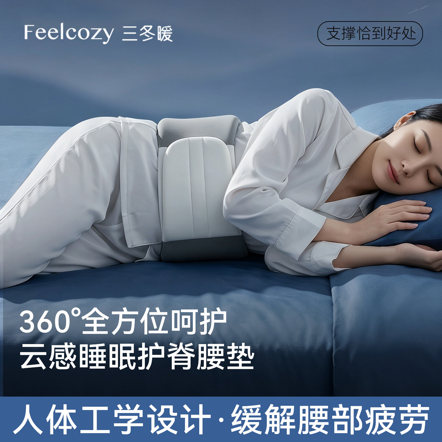 睡眠护腰带腰枕晚上睡觉专用腰托