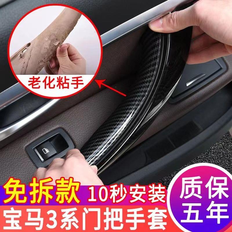 适用宝马3系4系车门内拉手