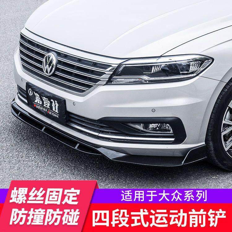 适用于18-21大众朗逸PLU汽车包围