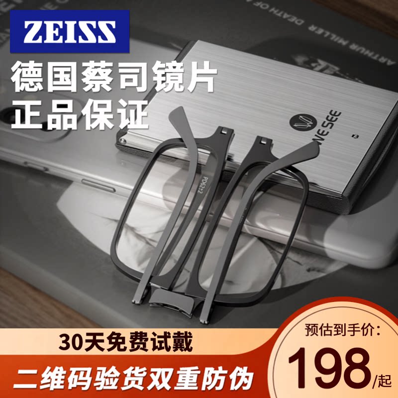 【礼盒装】WESEE德国蔡司老花镜图片