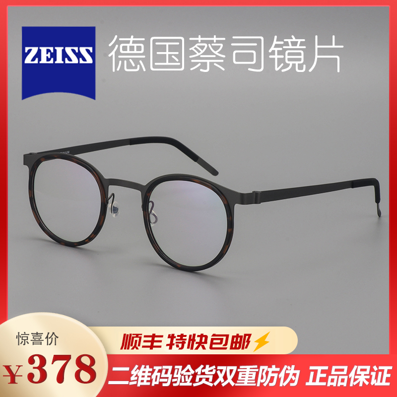 WESEE姜文同款德国老花镜纯钛男防蓝光疲劳无螺丝老花眼镜