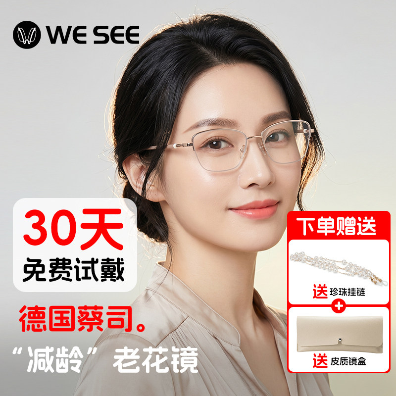 德国进口十大名牌老花眼镜女士防蓝光抗疲劳品牌高档正品2026新款