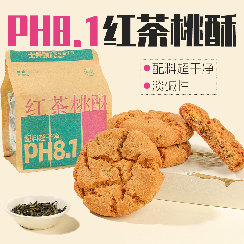 苏打红茶老式桃酥饼干整箱碱性休闲办公室下午茶糕点小吃零食点心