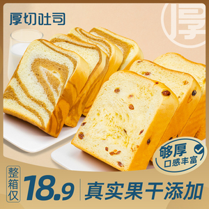 厚切吐司面包手撕面包早餐代餐整箱安佳黄油面包三明治牛奶面包片