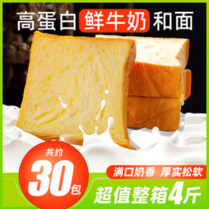 早餐半成品速食即食切片吐司面包营养开胃食品糕点懒人上班族早饭