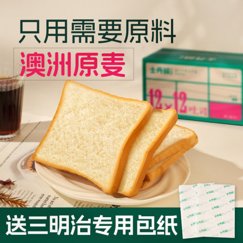 拒绝油腻】黄油切片吐司
