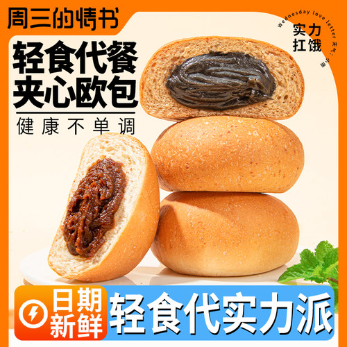 【欧包回购榜】全麦夹心代餐