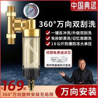 万向前置过滤器反冲洗家用自来水大流量全屋入户口进水管道滤水器