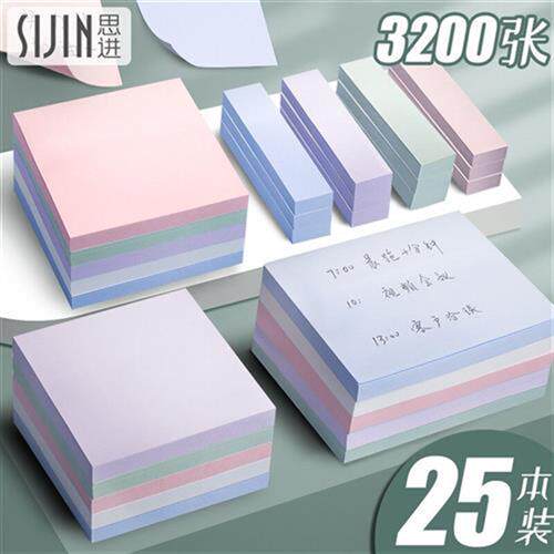 思进(SIJIN)莫兰迪便利贴学生用便签纸小条标记粘性强纯色彩色高性价比高么？