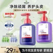 和草集二硫化硒去屑洗发水清洁毛孔毛囊清爽洗发膏官方正品 旗舰店