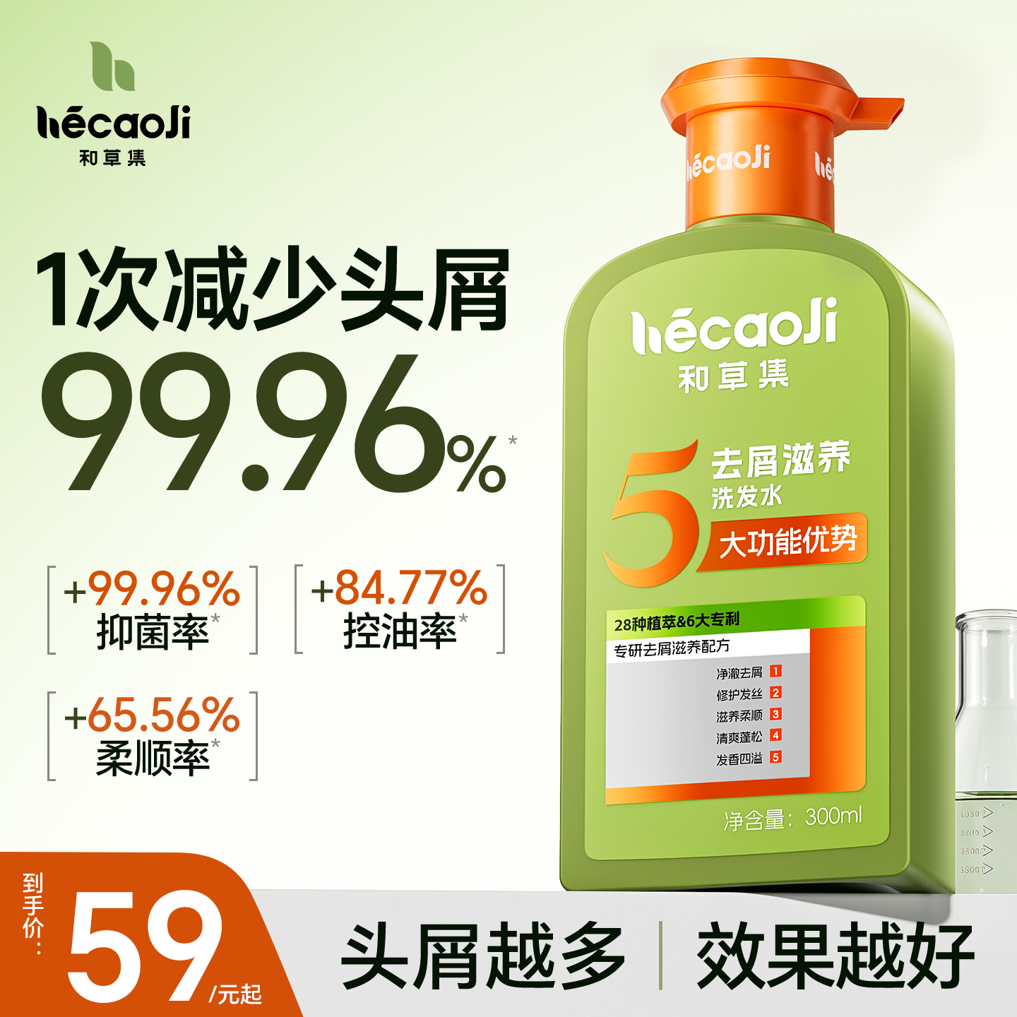 和草集滋养净屑洗发水蓬松止痒洗头膏清爽不油腻正品官方洗发露
