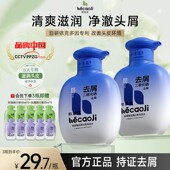 和草集小蓝瓶止痒去屑二硫化硒洗发水鸢尾诱惑香型官方旗舰店