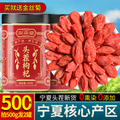 枸杞子宁夏中宁特级官方旗舰店正品 正宗大颗粒泡茶泡酒专用枸杞