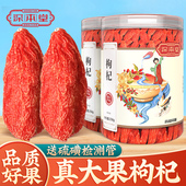 大颗粒正宗宁夏枸杞特级泡水泡茶红枸杞官方旗舰店516g枸杞子