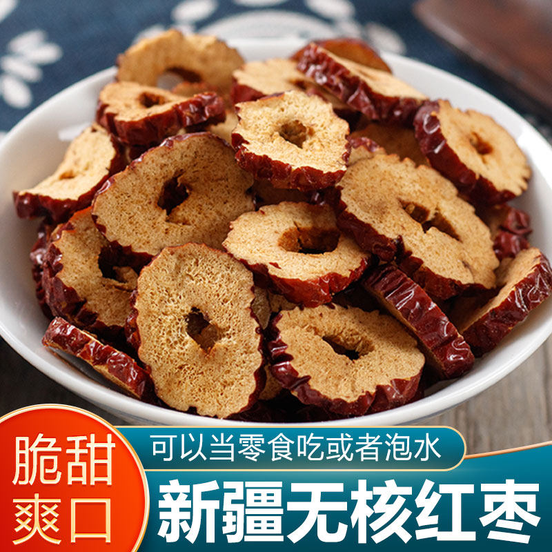 深本堂脆甜红枣片200g红枣片干泡水红枣桂圆枸杞茶罐装新疆特产