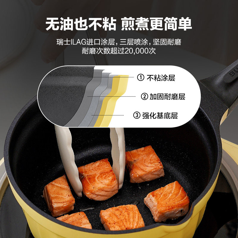 北鼎小奶锅宝宝副食品锅婴儿煎煮一人食小锅不沾锅家用汤锅18cm