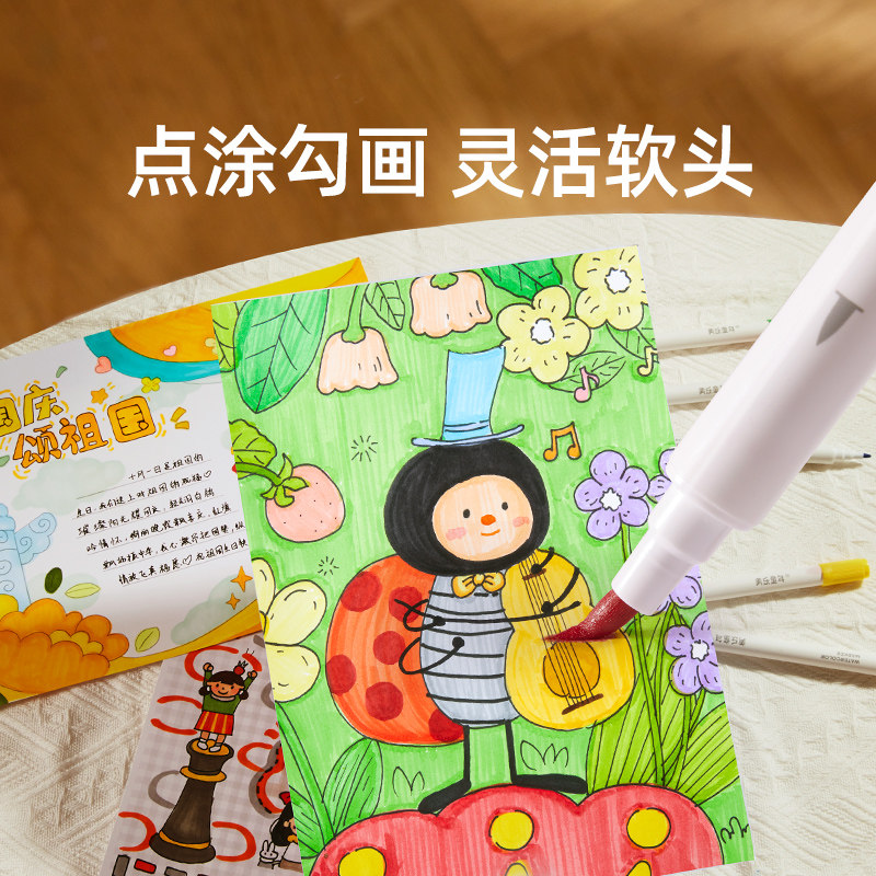 美乐童年巨可洗软头水彩笔儿童可水洗无毒不脏手幼儿园小学生专用