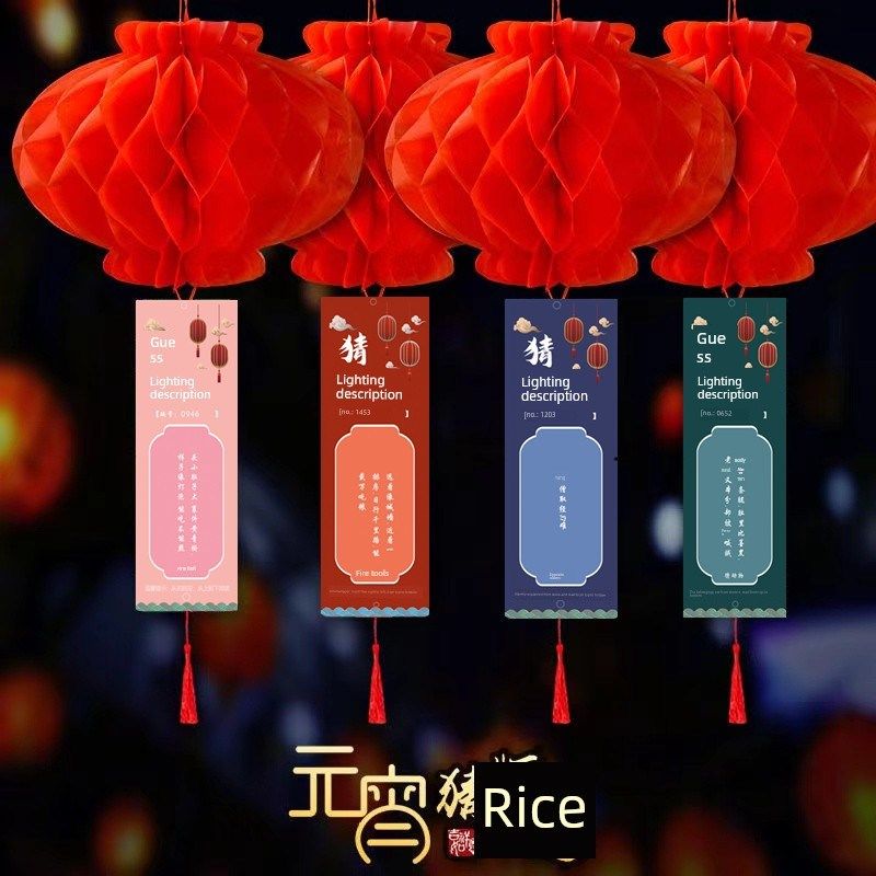 中秋节猜灯谜场景布置纸灯笼装饰挂件猜字谜语卡片中式道具挂饰