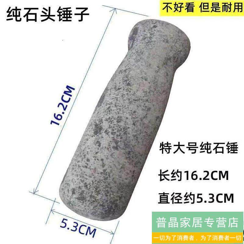 臼子把石头蒜臼子天然石头压蒜器石臼石锤研磨棒捣碎棒臼窝青石蒜