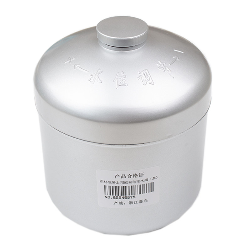 太阳能热水器自动上水阀 水位控制器阀 补水箱控水阀进水配件大全