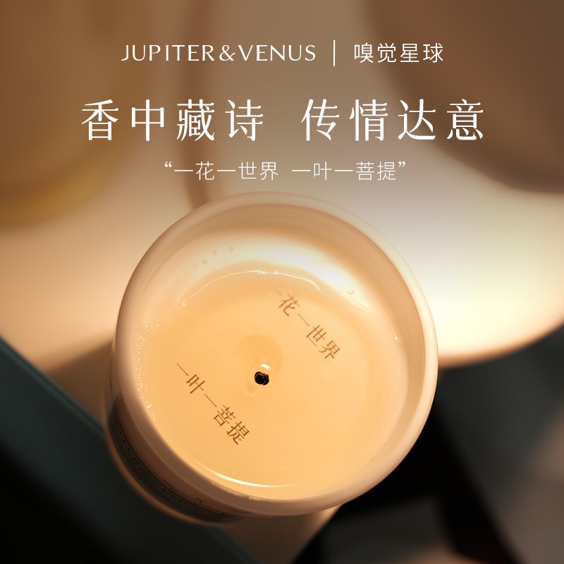 JupiterVenus嗅觉星球琉璃铃兰香薰融蜡灯室内无火香氛蜡烛摆件
