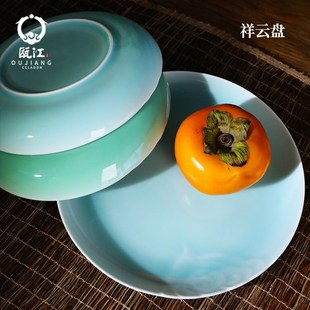 精选瓯江龙泉青瓷菜盘祥云创意餐具家用陶瓷菜碟7-10寸盘子酒店骨