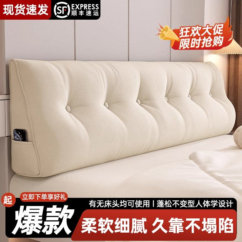 精选床头靠垫软包靠背床上高级感宿舍卧室有无床头护腰可拆洗床头,居家布艺,床头靠垫,淘宝优惠券,粉丝福利购,淘宝优惠卷