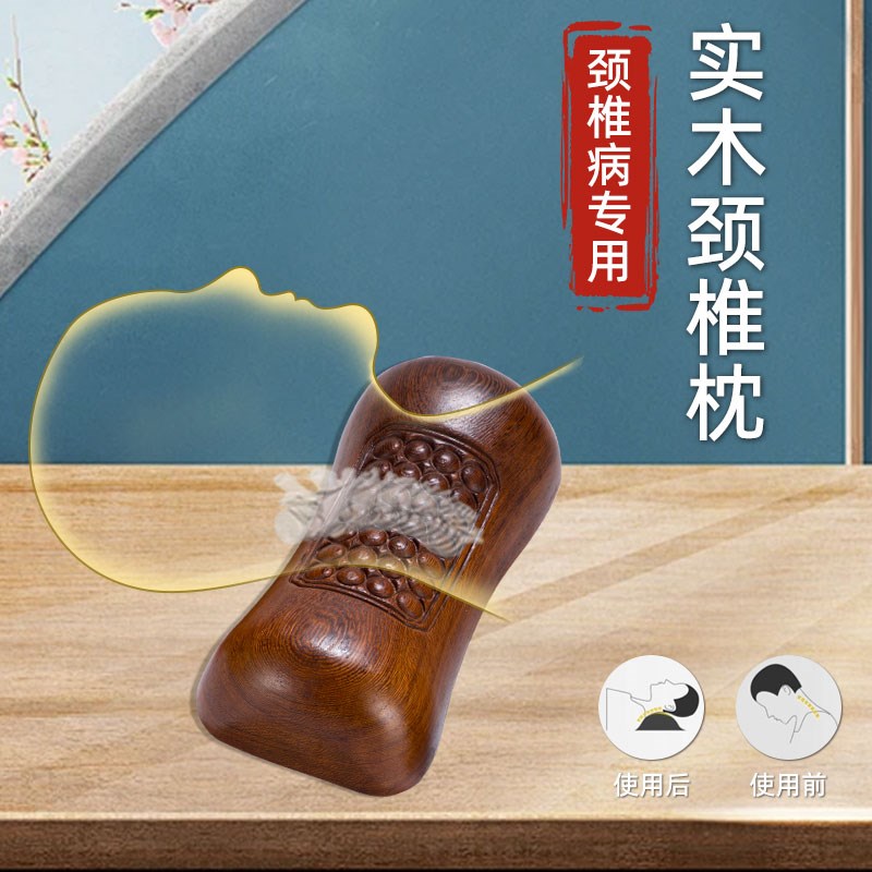 实木枕头颈椎枕修复颈椎睡觉专用硬枕木质反弓突出变直圆型木头枕