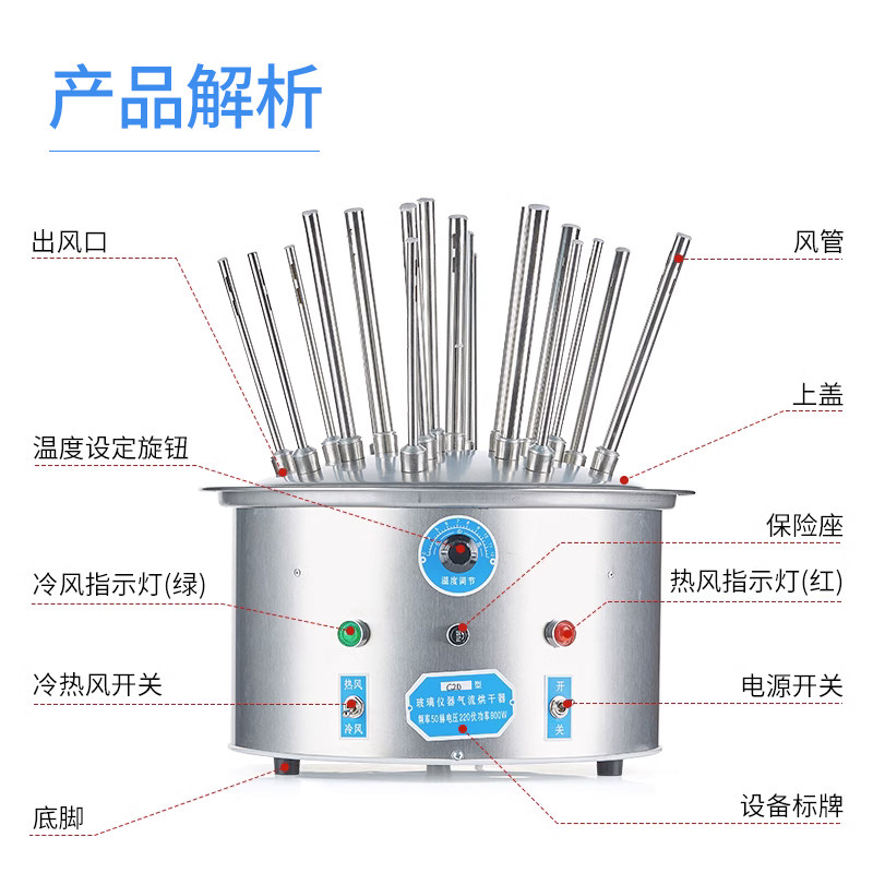 玻璃气流烘乾器不锈钢实验室多孔试管烧杯瓶仪器12/20/30孔