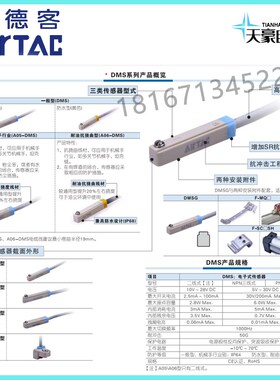 亚德客气缸磁性开关C/DMSG/DMSJ/DMSG/DMSH-020-030-050-NPN-PNP