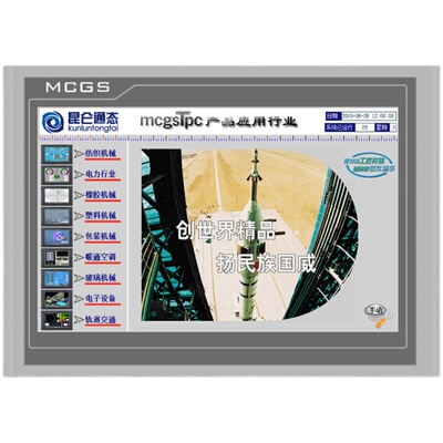 昆仑通态TPC1570Gi7072Gi1031Kt1071Gi1071GtTPC7022EwEsEx触摸屏
