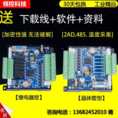 国产FX2N三凌菱plc工控板ZK2N-10/14MR 14MT带温度模拟量控制器