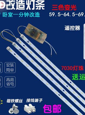精选led水晶灯光源595mm灯条7030灯珠695mm灯片40/52cm客厅灯LED
