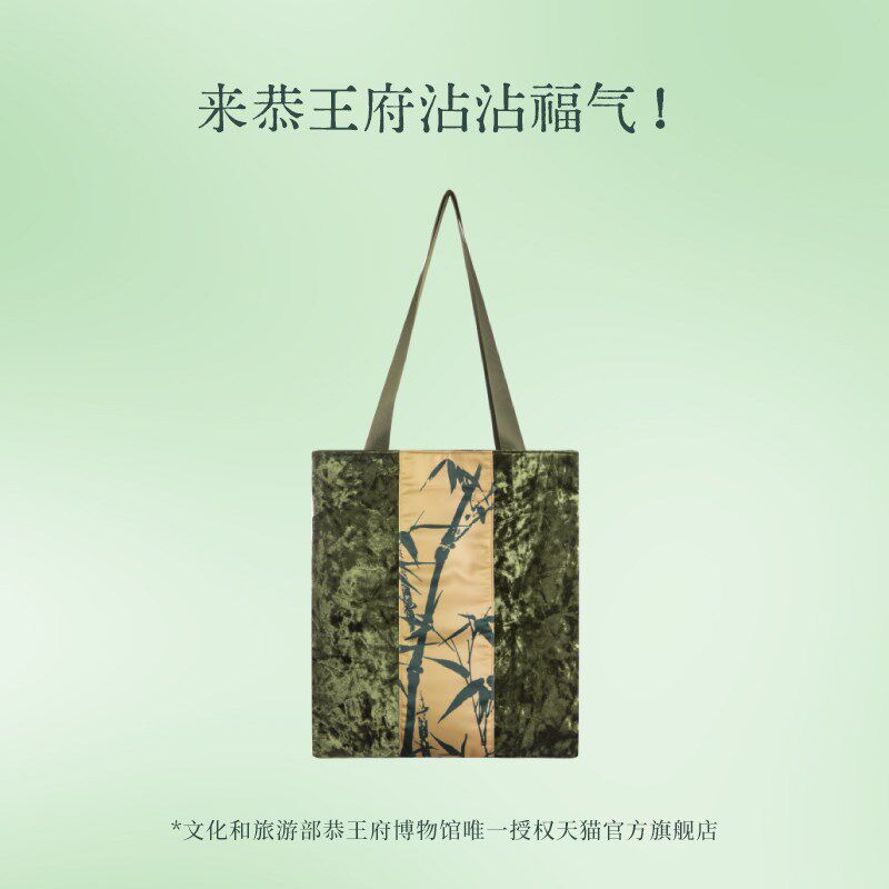 恭王府文创浮光竹影丝绒包博物馆国风包女大容量百搭生日礼物