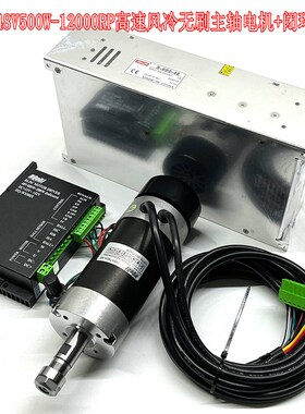 精选一体无刷ER11 48V500W高速风冷主轴电机WS5780A-48雕刻打磨自