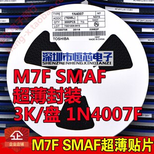 精选贴片整流二极管M7F SMAF封装 1A1000V超薄贴片1N4007F 1盘300