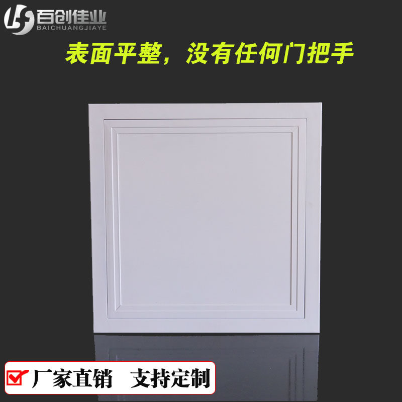 定制中央空调吊顶石膏板检查口隐形开关卫生间水阀管道维修孔盖板