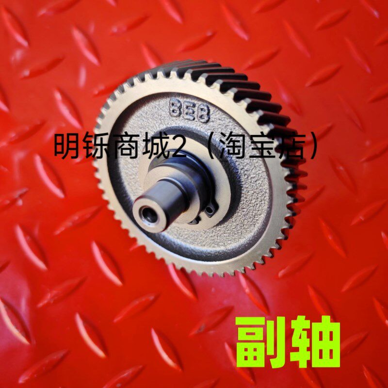 适用雅哈新福喜AS巧格i125波箱齿轮JYM125T-A-2A尾牙齿轮后轮轴
