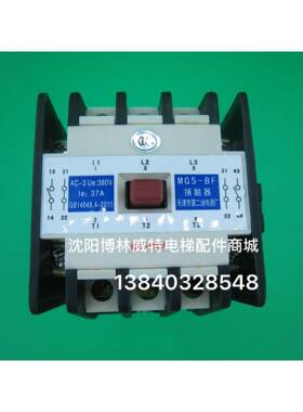 博林特配套接触器MG5-BFAC110VAC220VDC110V电梯接触器