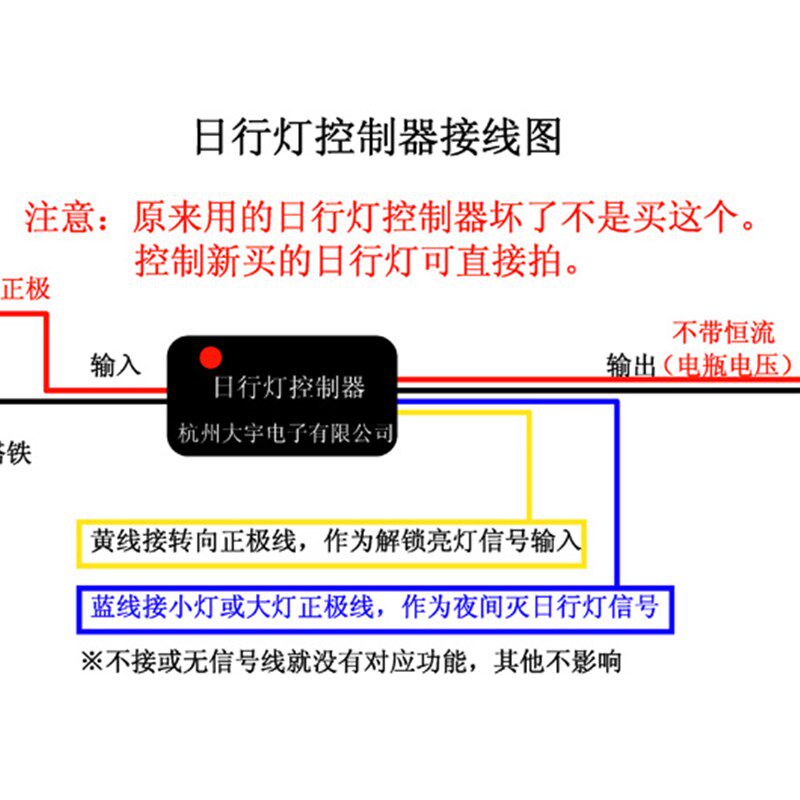 汽车LED日行灯控制器免接ACC 改装通用智能24V伴回家大功率防水